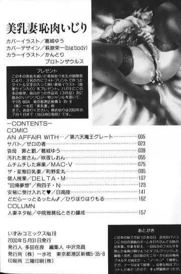 Binyuu Zuma Chiniku Ijiri Fhentai - Page 159