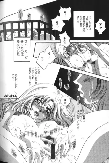 Binyuu Zuma Chiniku Ijiri Fhentai - Page 71