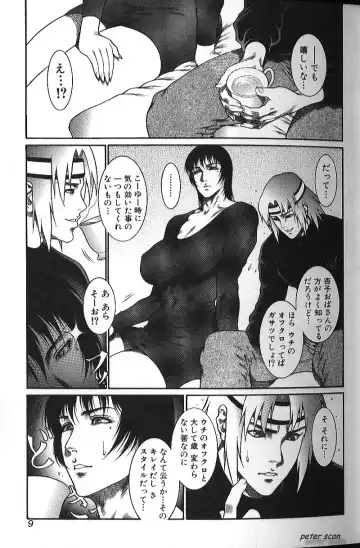 Binyuu Zuma Chiniku Ijiri Fhentai - Page 8