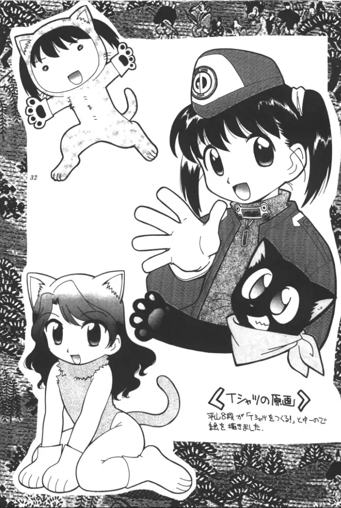 [Kamirenjaku Sanpei] Sakura to Tomoyo to Ookina Ochinchin Fhentai - Page 31