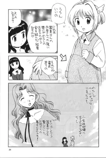 [Kamirenjaku Sanpei] Sakura to Tomoyo to Ookina Ochinchin Fhentai - Page 27