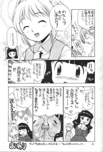[Kamirenjaku Sanpei] Sakura to Tomoyo to Ookina Ochinchin Fhentai - Page 28