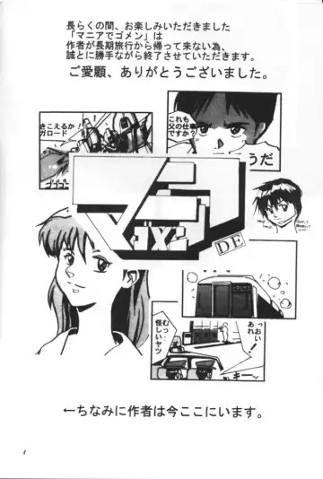 [Kamirenjaku Sanpei] Sakura to Tomoyo to Ookina Ochinchin Fhentai - Page 3