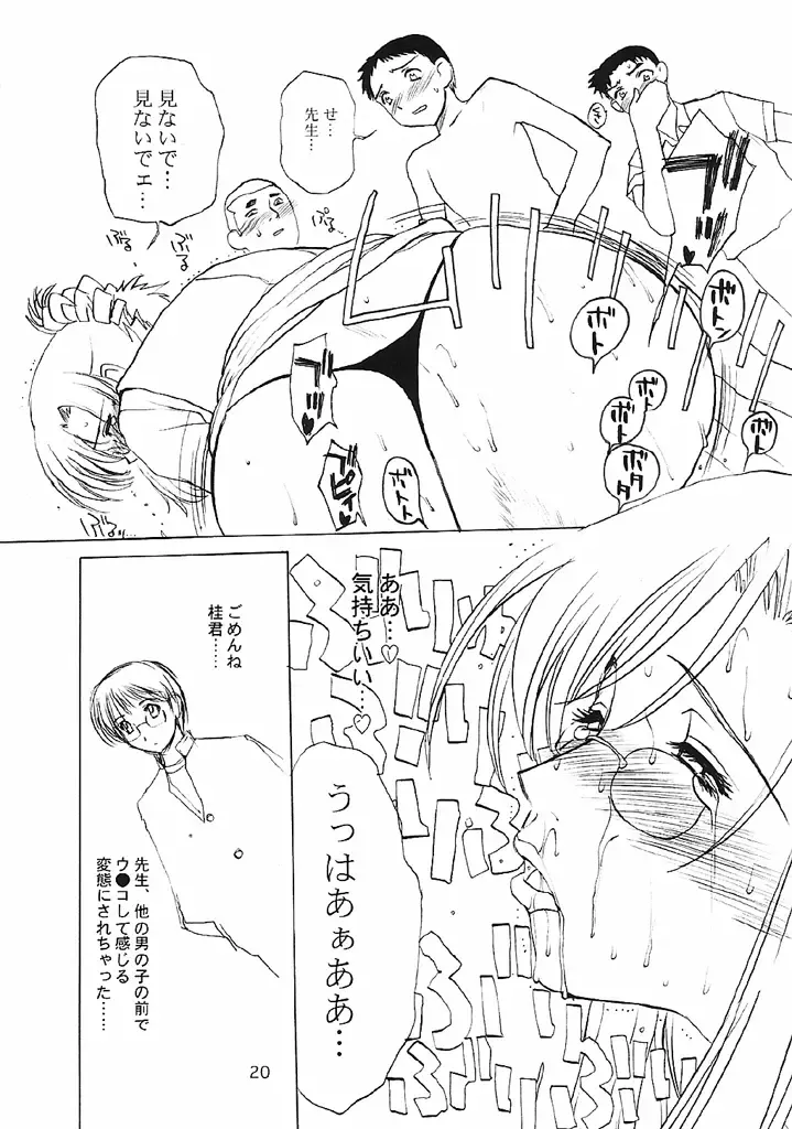 [Miyabi Tsuzuru] Onecha Fhentai - Page 19