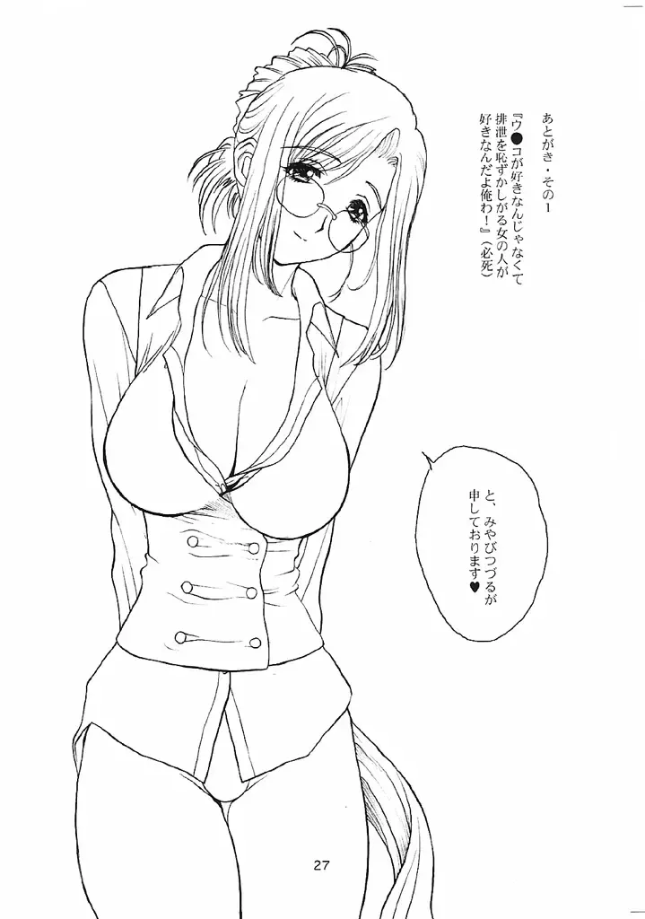 [Miyabi Tsuzuru] Onecha Fhentai - Page 26