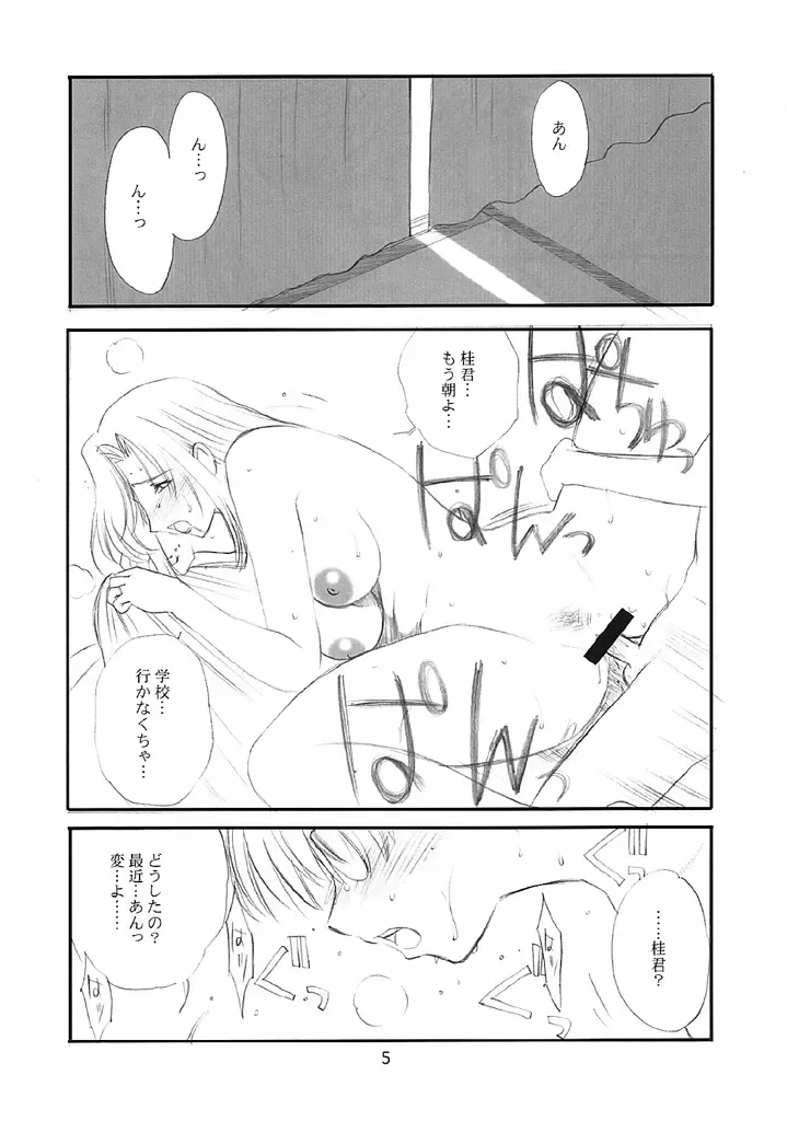 [Miyabi Tsuzuru] Onecha Fhentai - Page 4