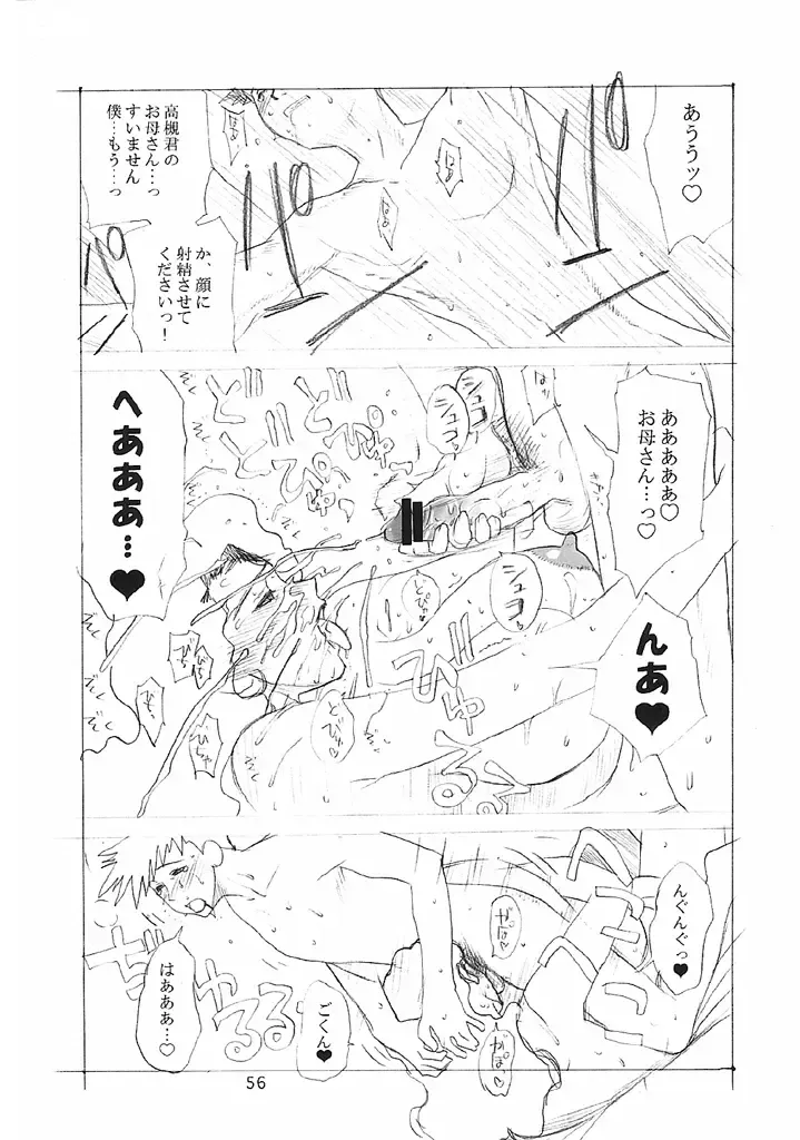 [Miyabi Tsuzuru] Onecha Fhentai - Page 55