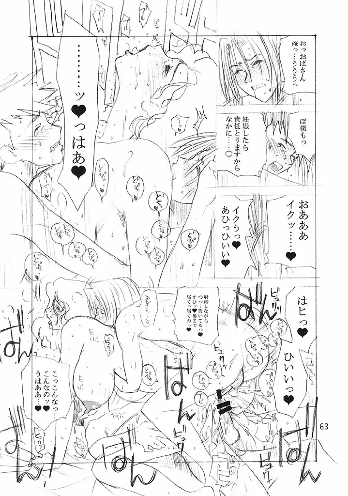 [Miyabi Tsuzuru] Onecha Fhentai - Page 62