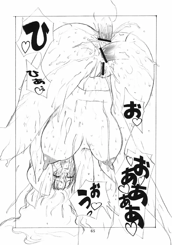 [Miyabi Tsuzuru] Onecha Fhentai - Page 64