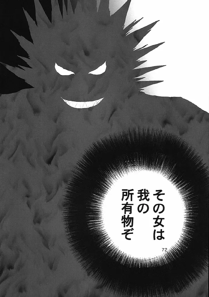 [Miyabi Tsuzuru] Onecha Fhentai - Page 71