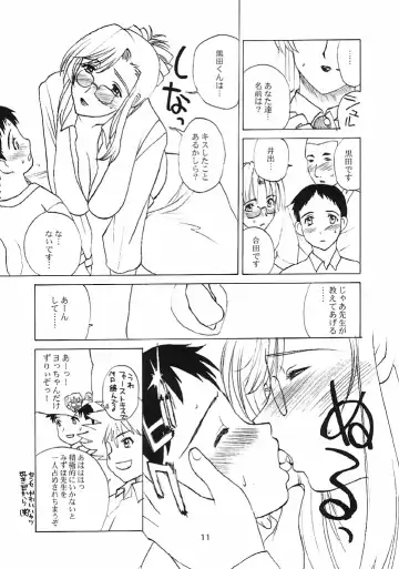 [Miyabi Tsuzuru] Onecha Fhentai - Page 10