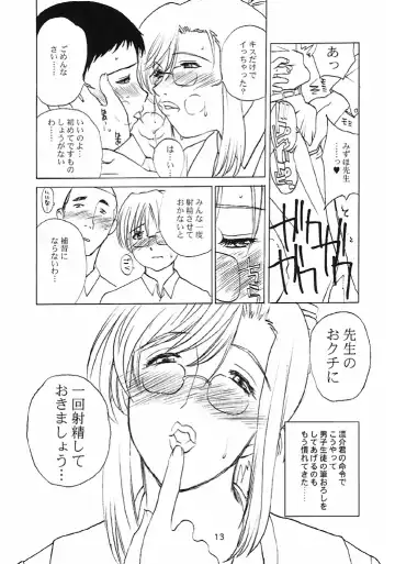 [Miyabi Tsuzuru] Onecha Fhentai - Page 12