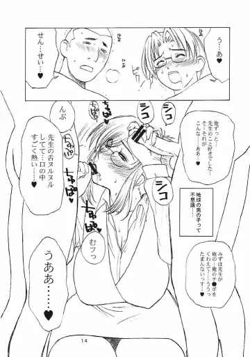 [Miyabi Tsuzuru] Onecha Fhentai - Page 13