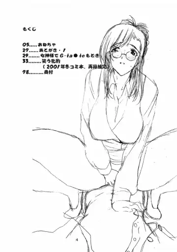 [Miyabi Tsuzuru] Onecha Fhentai - Page 3