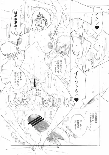 [Miyabi Tsuzuru] Onecha Fhentai - Page 53