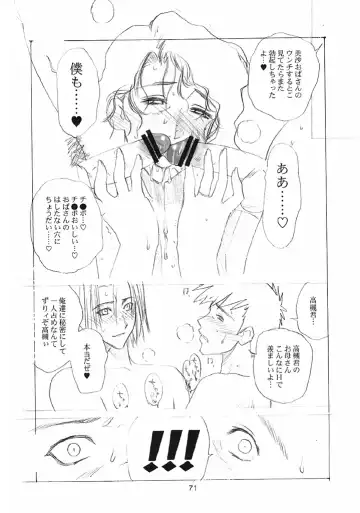 [Miyabi Tsuzuru] Onecha Fhentai - Page 70