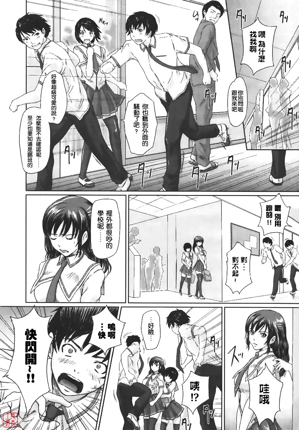 [Kisaragi Gunma] Sakura Zensen Joushouchuu! Fhentai - Page 4