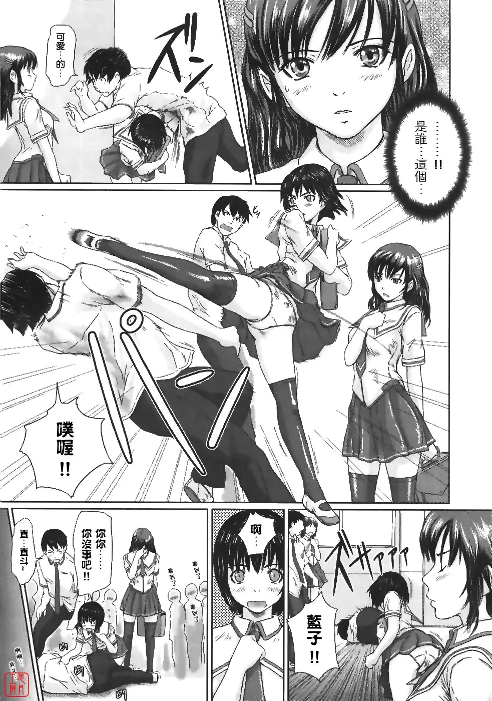[Kisaragi Gunma] Sakura Zensen Joushouchuu! Fhentai - Page 5