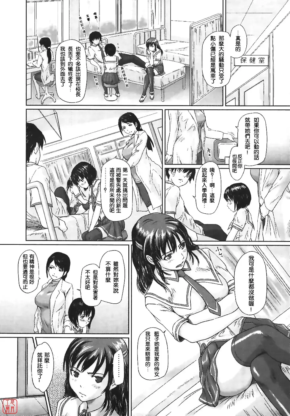 [Kisaragi Gunma] Sakura Zensen Joushouchuu! Fhentai - Page 6