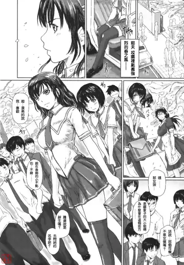 [Kisaragi Gunma] Sakura Zensen Joushouchuu! Fhentai - Page 2