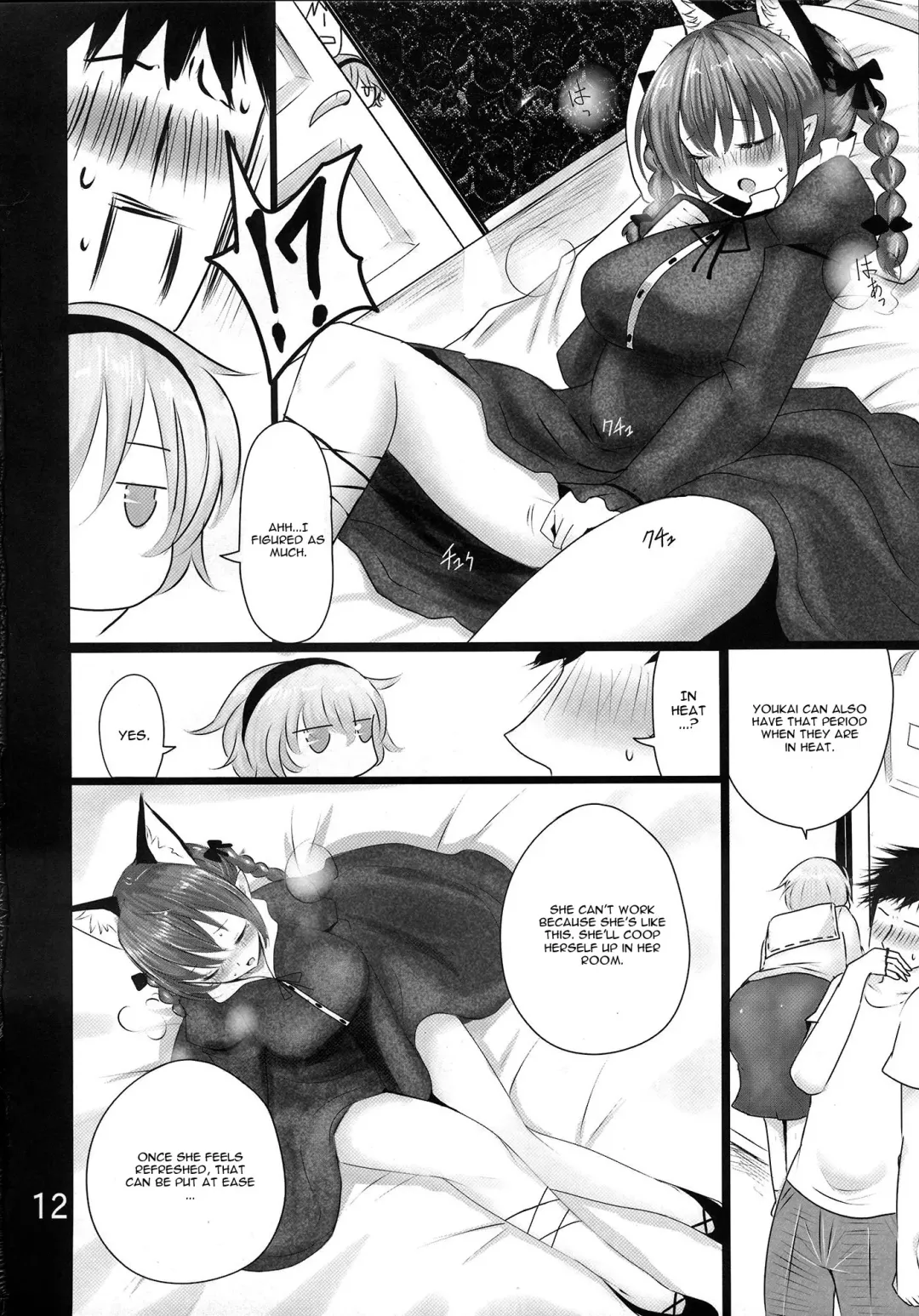 [Han] ORNX Fhentai - Page 11