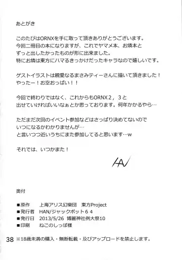 [Han] ORNX Fhentai - Page 37