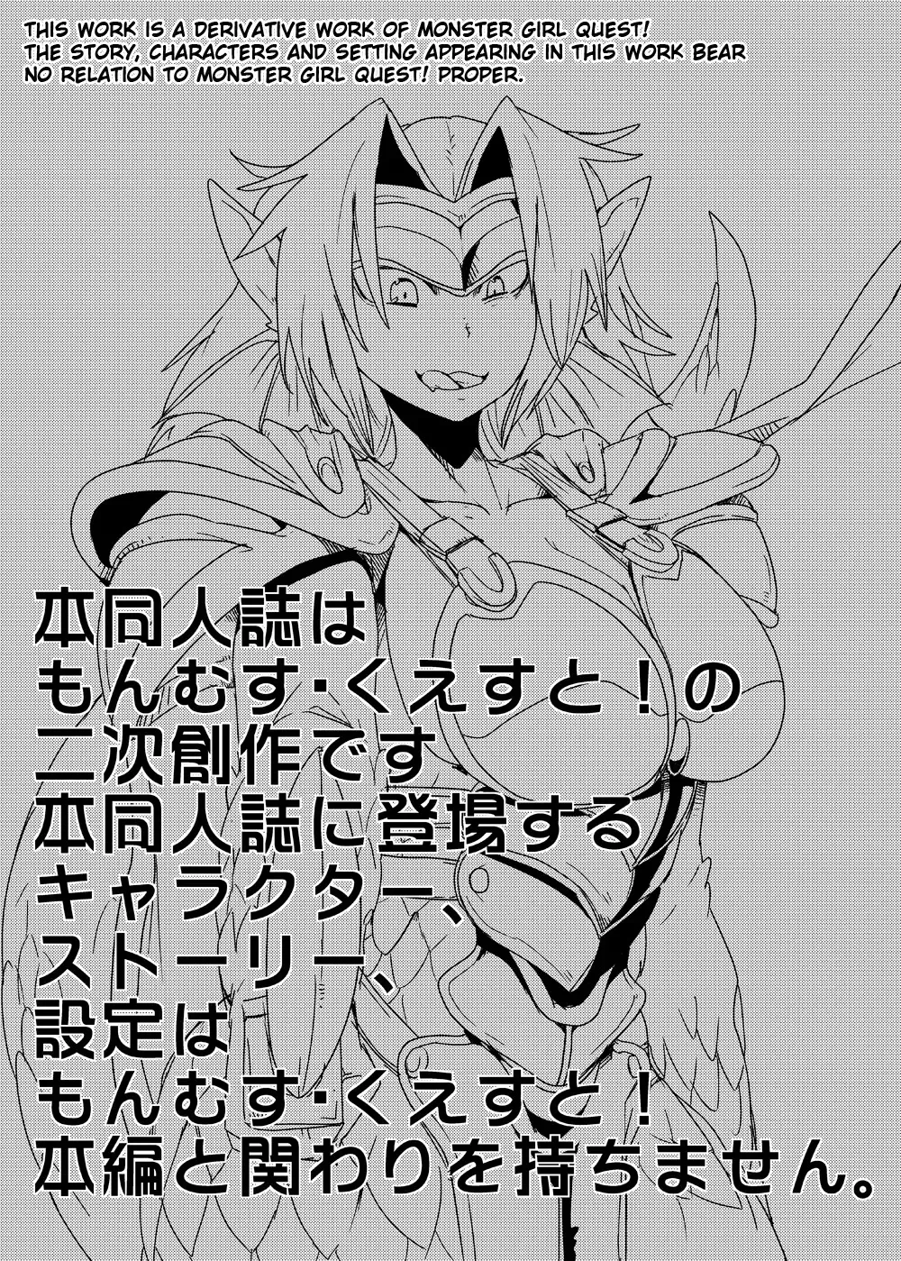 [Setouchi] Mon Musu Quest! Beyond The End 7 Fhentai - Page 2