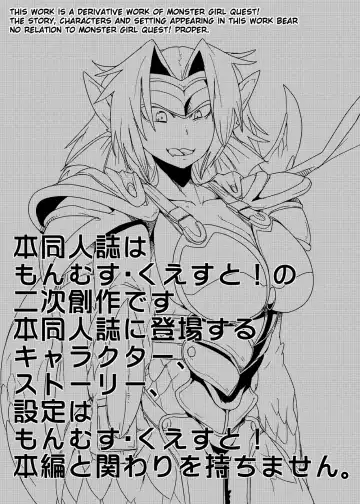 [Setouchi] Mon Musu Quest! Beyond The End 7 Fhentai - Page 2