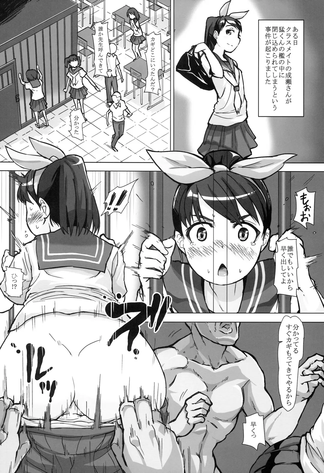 [Sayryu] Nazo Ooki Chinjuu Oo Megane Zaru no Mesu ni Sareta Shoujo-tachi ~1-nen 3-gumi Seishori-gakari~ Fhentai - Page 4