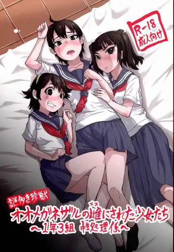 Read [Sayryu] Nazo Ooki Chinjuu Oo Megane Zaru no Mesu ni Sareta Shoujo-tachi ~1-nen 3-gumi Seishori-gakari~ - Fhentai