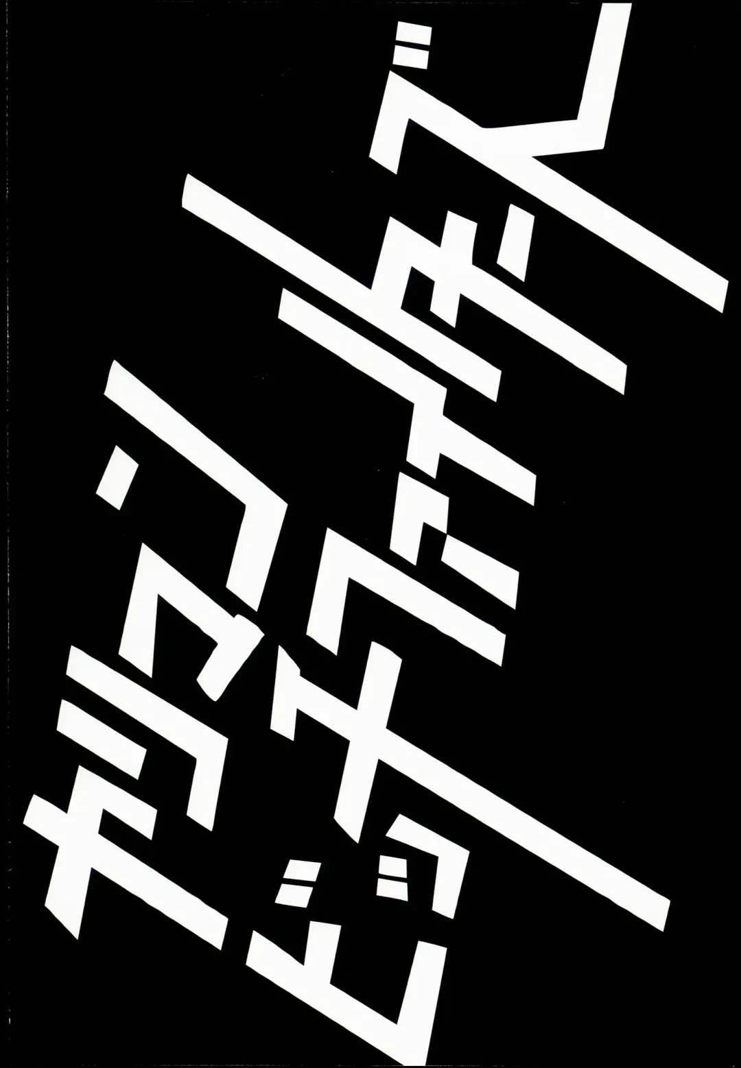 [Tanaka Decilitre] Yariman Bitch Fighters Fhentai - Page 36