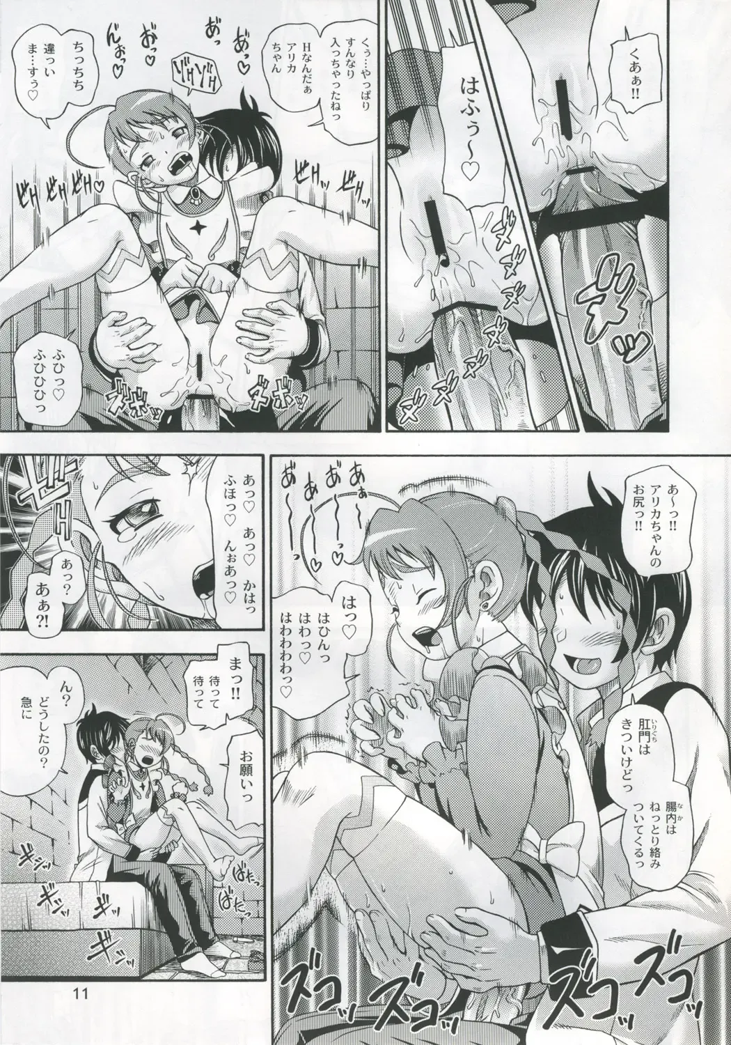 [Fukudahda] Otomate vol.A Fhentai - Page 10