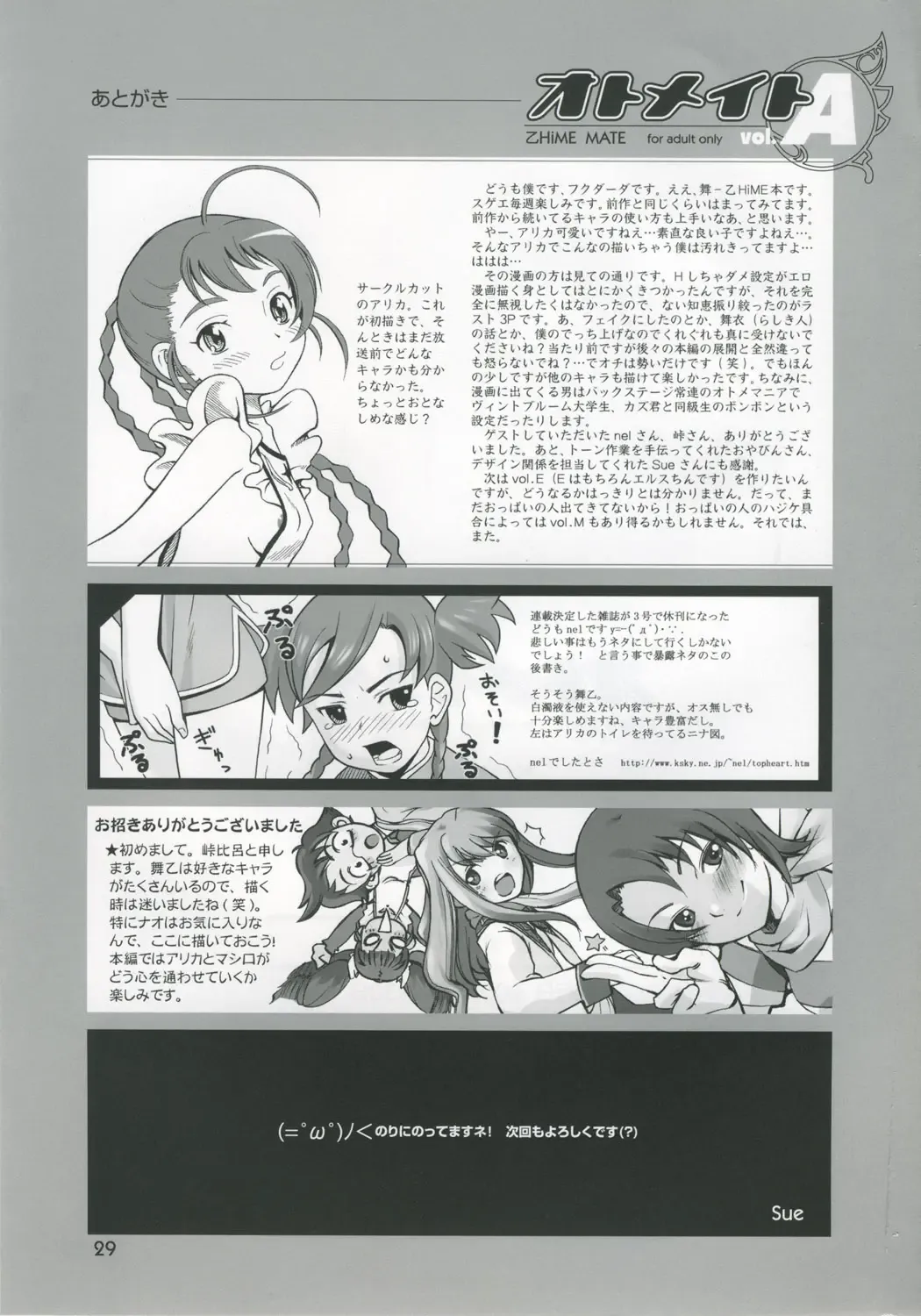 [Fukudahda] Otomate vol.A Fhentai - Page 28