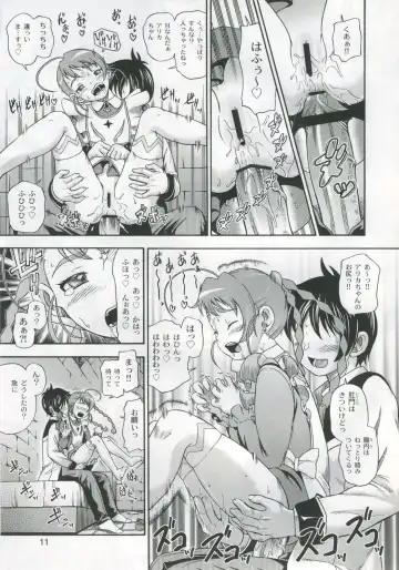 [Fukudahda] Otomate vol.A Fhentai - Page 10