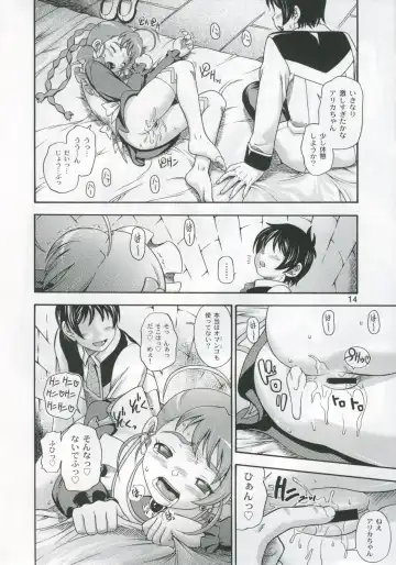 [Fukudahda] Otomate vol.A Fhentai - Page 13