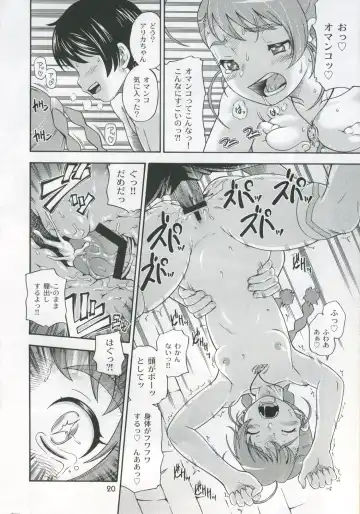 [Fukudahda] Otomate vol.A Fhentai - Page 19