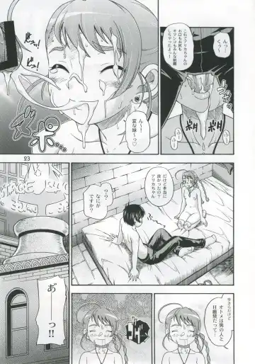 [Fukudahda] Otomate vol.A Fhentai - Page 22