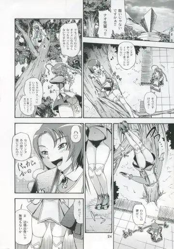 [Fukudahda] Otomate vol.A Fhentai - Page 23