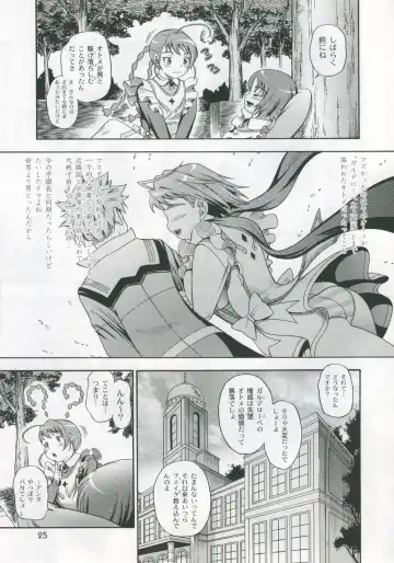 [Fukudahda] Otomate vol.A Fhentai - Page 24