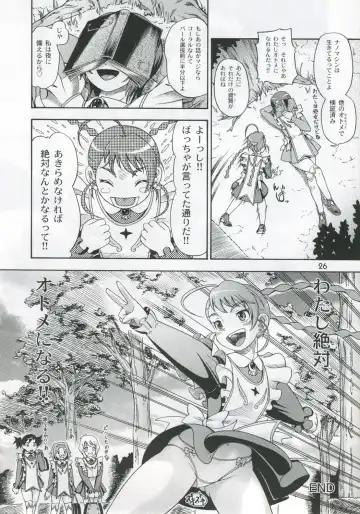 [Fukudahda] Otomate vol.A Fhentai - Page 25