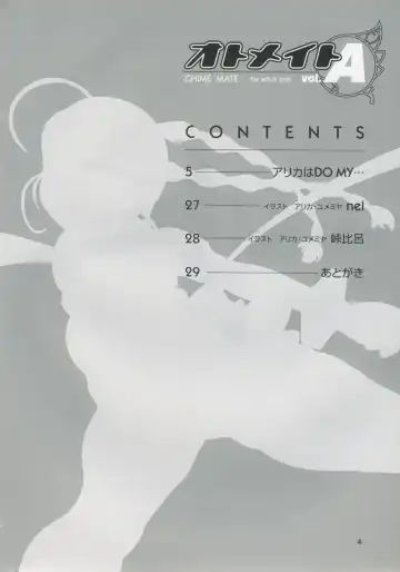 [Fukudahda] Otomate vol.A Fhentai - Page 3