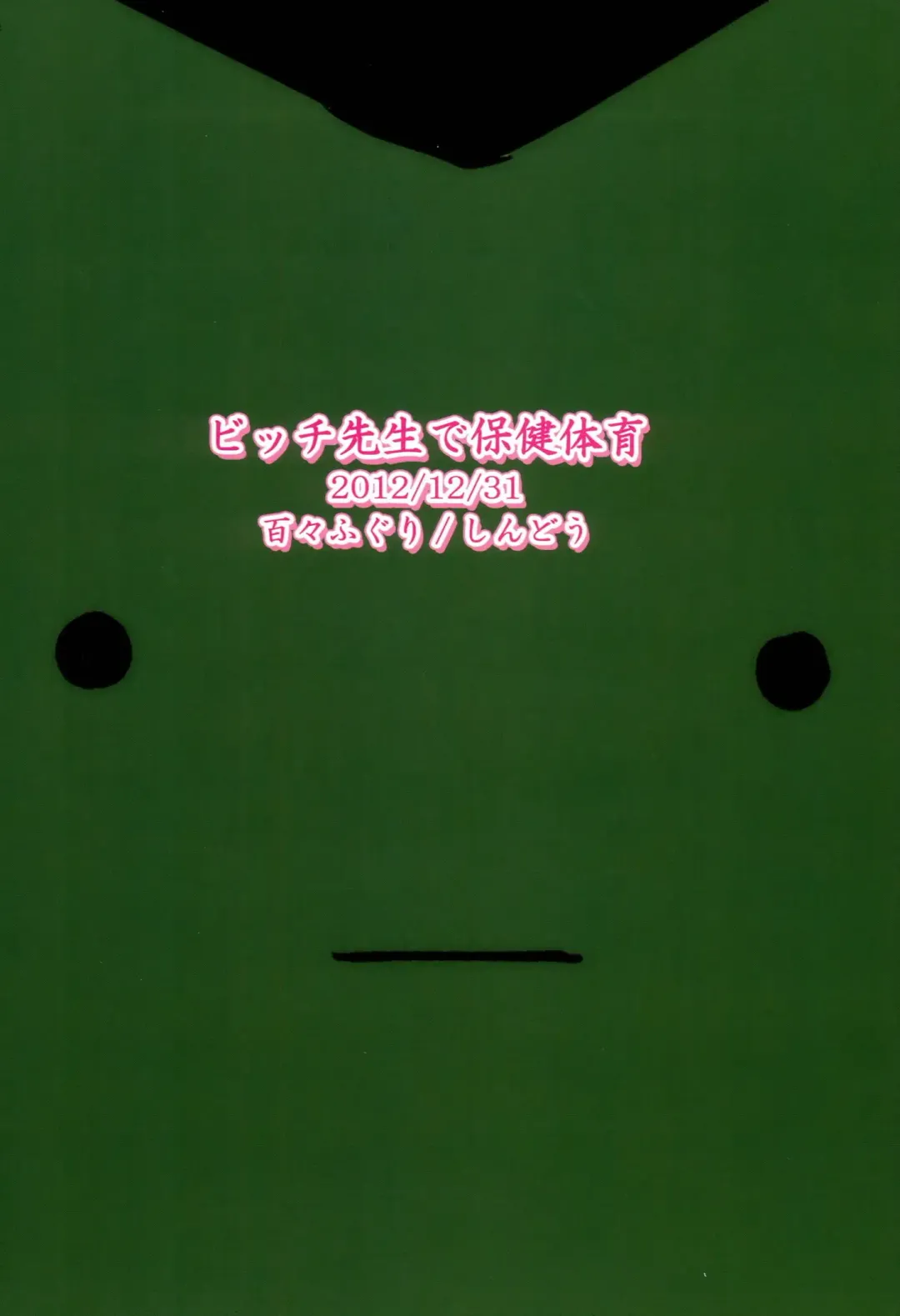 [Shindou] Bitch Sensei de Hoken taiiku Fhentai - Page 20