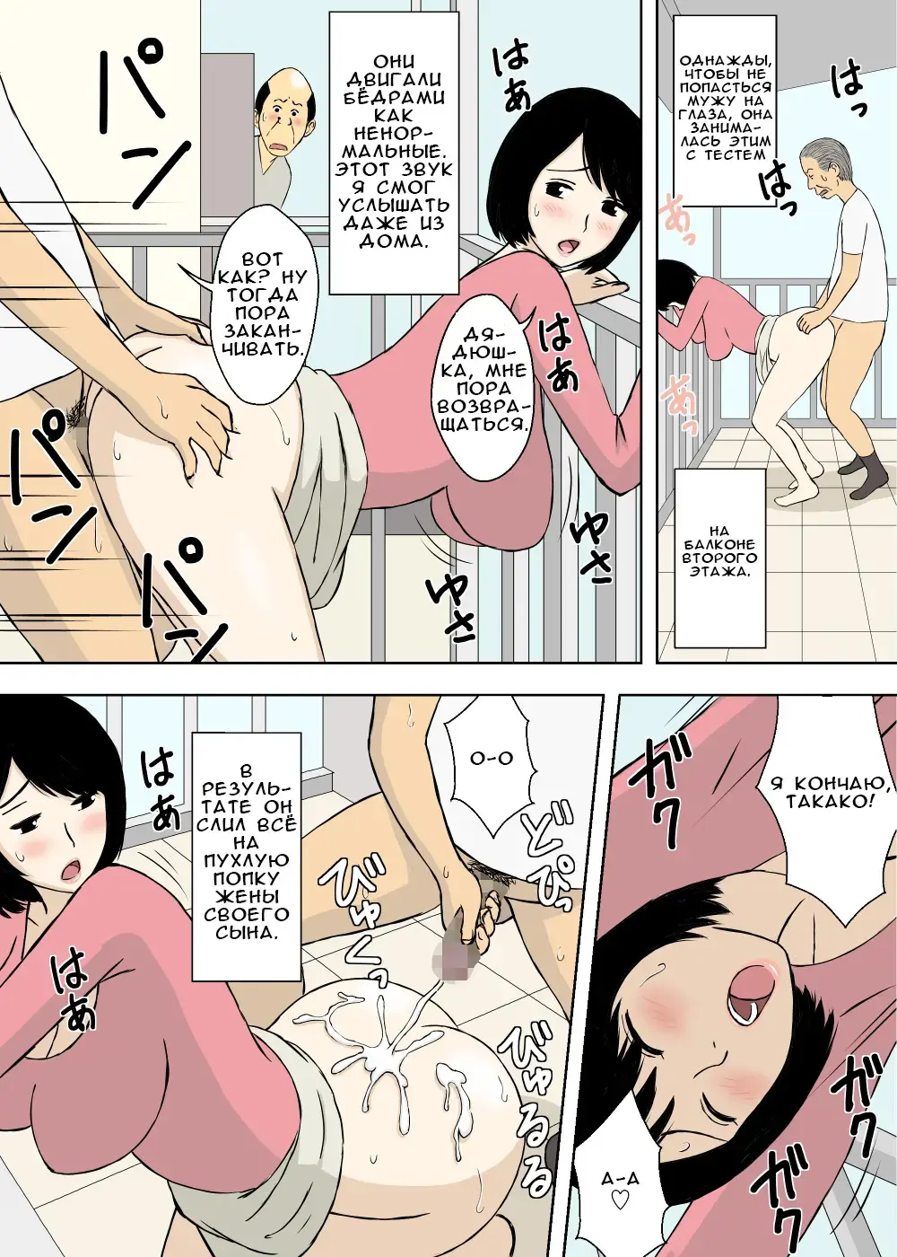 [Urakan] Zokuzokuzoku - Ojii-chan to Gifu to Giri no Musuko to, Kyonyuu Yome. | Один за другим: дед, тесть, пасынок и большегрудая невестка. Fhentai - Page 18