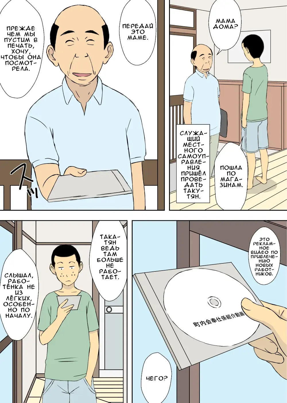 [Urakan] Zokuzokuzoku - Ojii-chan to Gifu to Giri no Musuko to, Kyonyuu Yome. | Один за другим: дед, тесть, пасынок и большегрудая невестка. Fhentai - Page 23