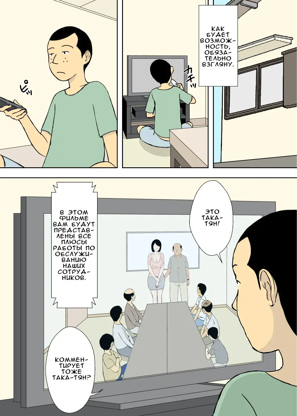 [Urakan] Zokuzokuzoku - Ojii-chan to Gifu to Giri no Musuko to, Kyonyuu Yome. | Один за другим: дед, тесть, пасынок и большегрудая невестка. Fhentai - Page 24