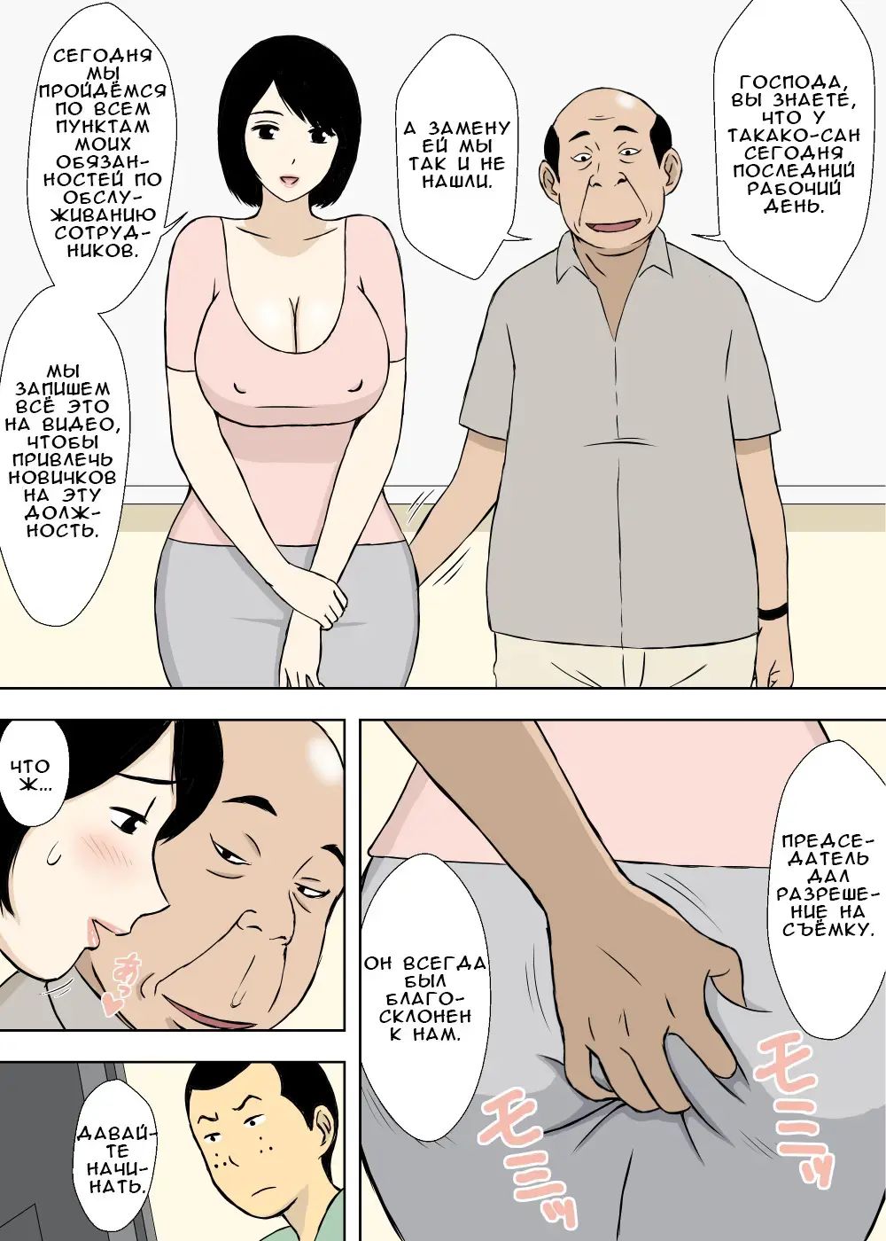 [Urakan] Zokuzokuzoku - Ojii-chan to Gifu to Giri no Musuko to, Kyonyuu Yome. | Один за другим: дед, тесть, пасынок и большегрудая невестка. Fhentai - Page 25