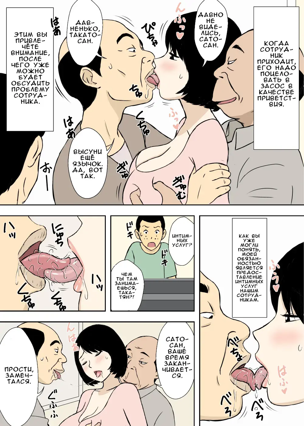 [Urakan] Zokuzokuzoku - Ojii-chan to Gifu to Giri no Musuko to, Kyonyuu Yome. | Один за другим: дед, тесть, пасынок и большегрудая невестка. Fhentai - Page 26