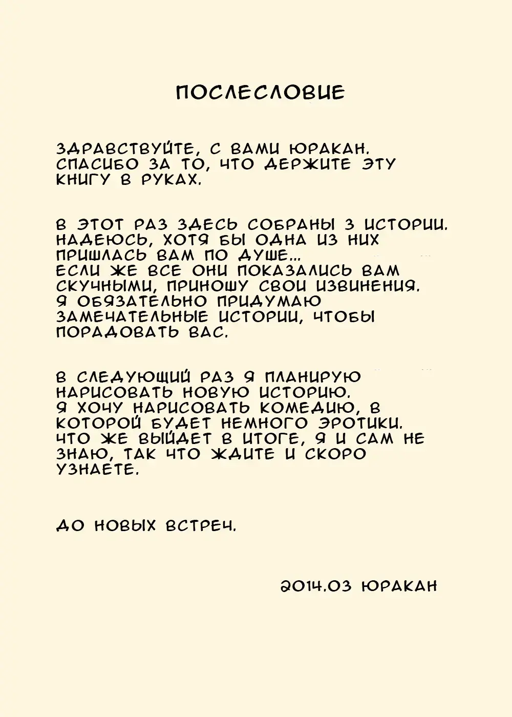 [Urakan] Zokuzokuzoku - Ojii-chan to Gifu to Giri no Musuko to, Kyonyuu Yome. | Один за другим: дед, тесть, пасынок и большегрудая невестка. Fhentai - Page 35