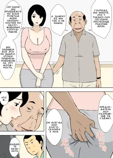 [Urakan] Zokuzokuzoku - Ojii-chan to Gifu to Giri no Musuko to, Kyonyuu Yome. | Один за другим: дед, тесть, пасынок и большегрудая невестка. Fhentai - Page 25