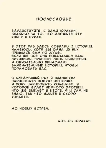 [Urakan] Zokuzokuzoku - Ojii-chan to Gifu to Giri no Musuko to, Kyonyuu Yome. | Один за другим: дед, тесть, пасынок и большегрудая невестка. Fhentai - Page 35